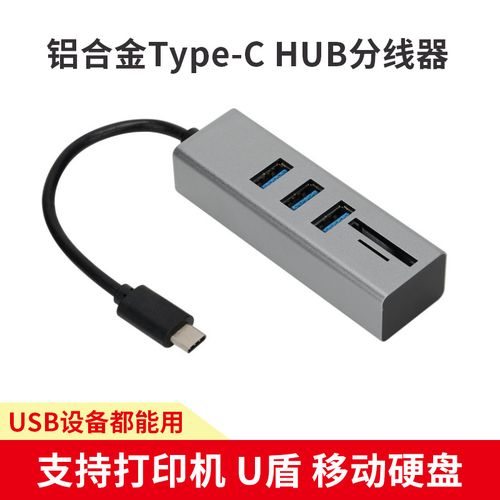 C Hub分线器USB3.0扩展 TF/SD读卡器与Mac完美兼容的全能HUB