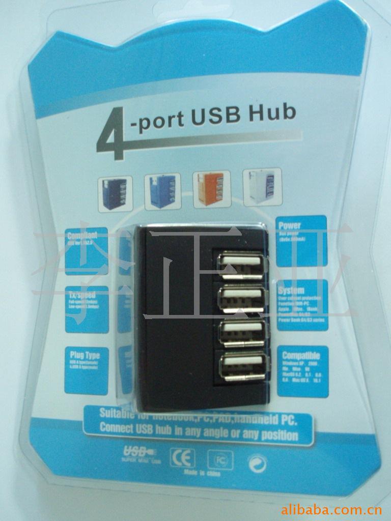 供应USB HUB XSL-44 - 深圳市科博达电子 | 价格、厂家、图片及集线器详情